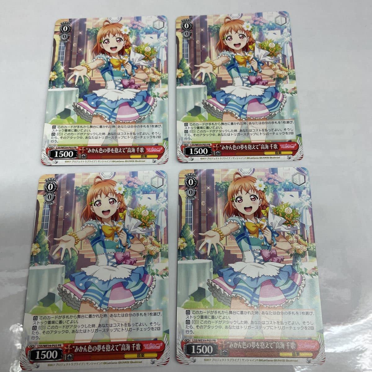 Amazon.co.jp: 月ブシ付録 4枚セット ヴァイス ラブライブ みかん色の